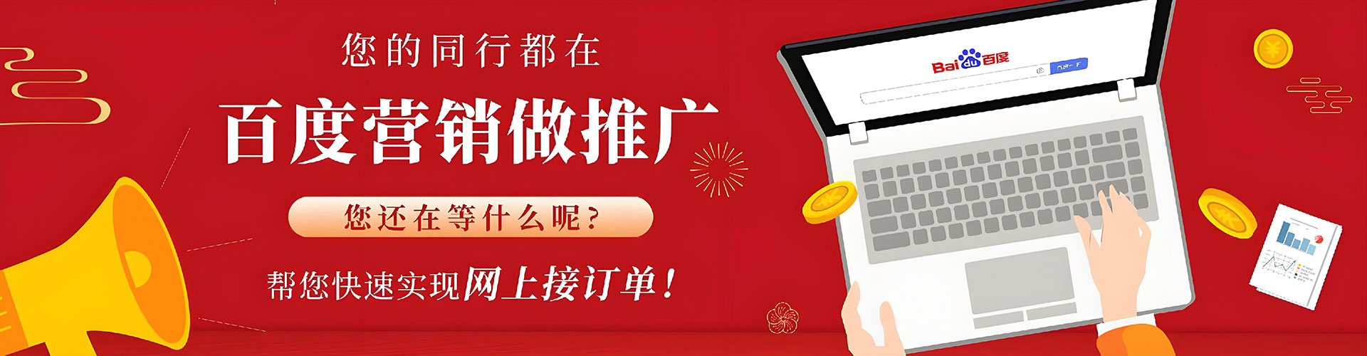 鄄城sem投放